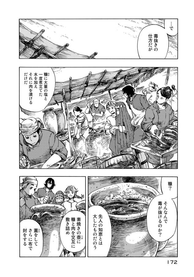 KUUTEI DRAGONS - raw - Chapter 10 - https://jpdd.ccdd.to/JPDD/kuuteidragons/132353/fmgyq4e2mdr.jpg