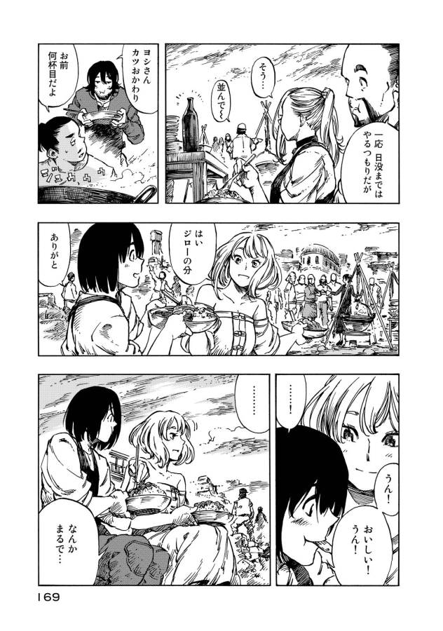 KUUTEI DRAGONS - raw - Chapter 10 - https://jpdd.ccdd.to/JPDD/kuuteidragons/132353/fvh1ruqovrd.jpg