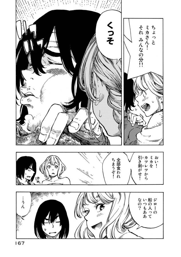 KUUTEI DRAGONS - raw - Chapter 10 - https://jpdd.ccdd.to/JPDD/kuuteidragons/132353/hx5k2gktgu4.jpg