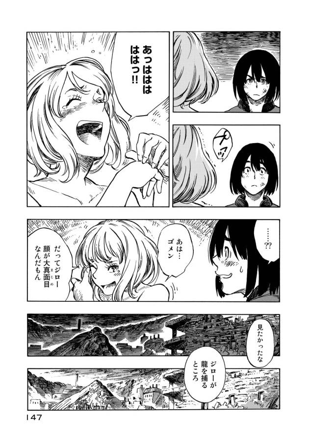 KUUTEI DRAGONS - raw - Chapter 10 - https://jpdd.ccdd.to/JPDD/kuuteidragons/132353/hxmdbudnf4h.jpg