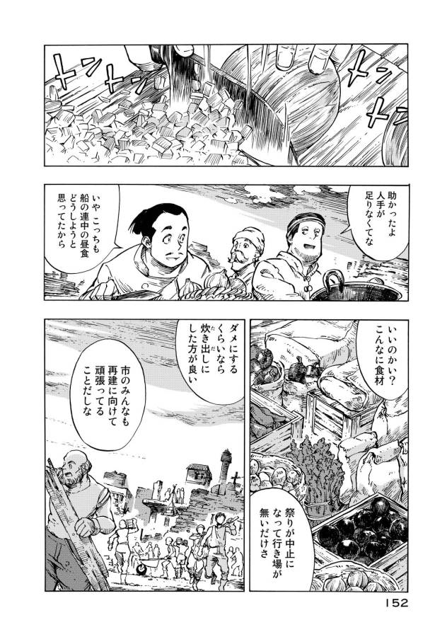 KUUTEI DRAGONS - raw - Chapter 10 - https://jpdd.ccdd.to/JPDD/kuuteidragons/132353/oo3m3crqdeu.jpg