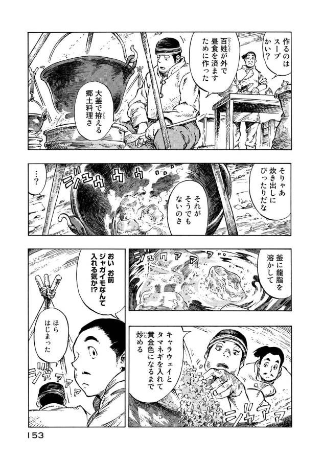 KUUTEI DRAGONS - raw - Chapter 10 - https://jpdd.ccdd.to/JPDD/kuuteidragons/132353/s12c4fpgmzk.jpg