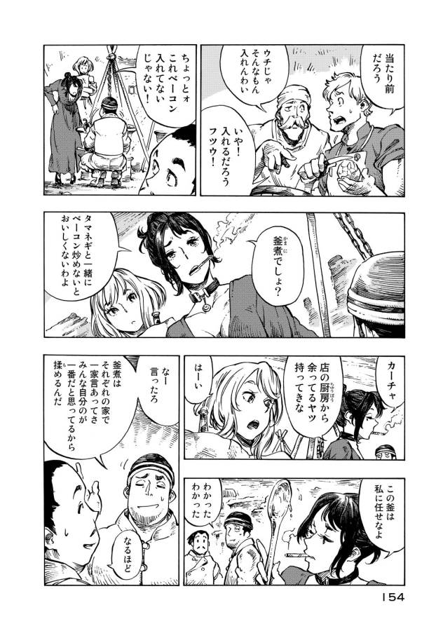 KUUTEI DRAGONS - raw - Chapter 10 - https://jpdd.ccdd.to/JPDD/kuuteidragons/132353/s4xtoeora52.jpg