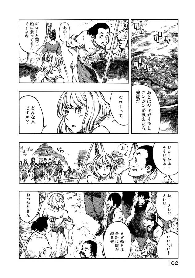 KUUTEI DRAGONS - raw - Chapter 10 - https://jpdd.ccdd.to/JPDD/kuuteidragons/132353/wludqh2wqsj.jpg