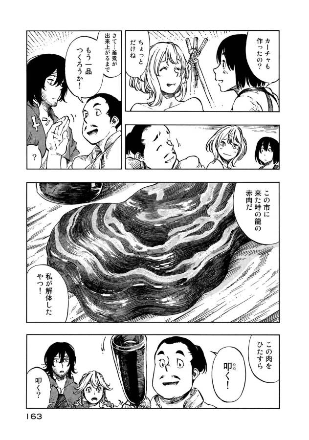 KUUTEI DRAGONS - raw - Chapter 10 - https://jpdd.ccdd.to/JPDD/kuuteidragons/132353/ycdusfc5vml.jpg