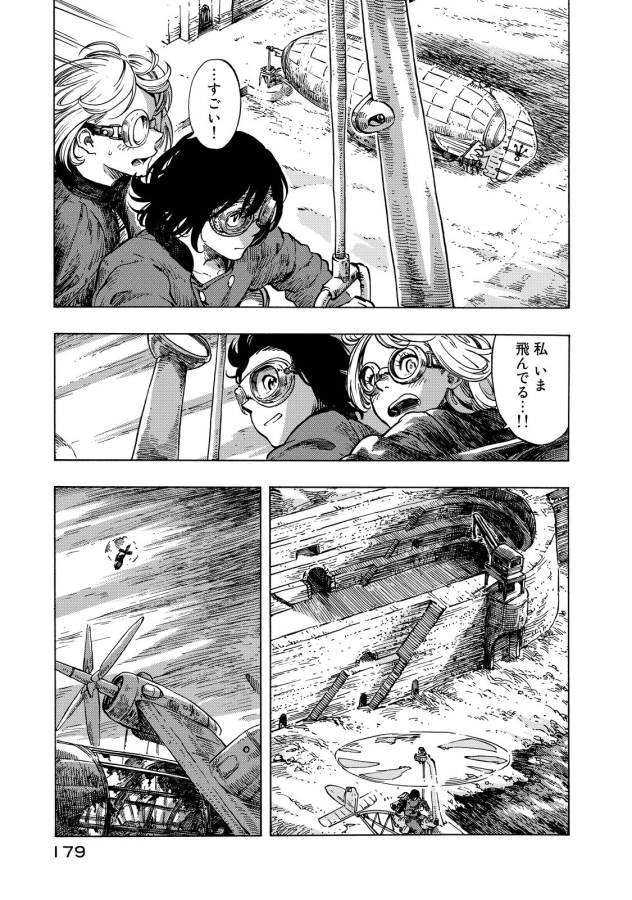KUUTEI DRAGONS - raw - Chapter 11 - https://jpdd.ccdd.to/JPDD/kuuteidragons/132354/01rdxk2rm0x.jpg