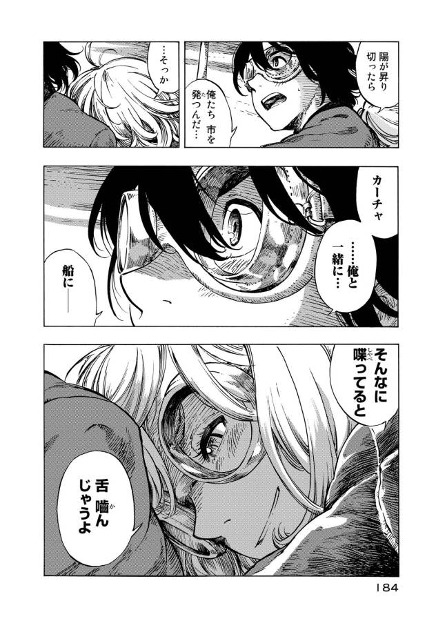 KUUTEI DRAGONS - raw - Chapter 11 - https://jpdd.ccdd.to/JPDD/kuuteidragons/132354/1punykkvib4.jpg