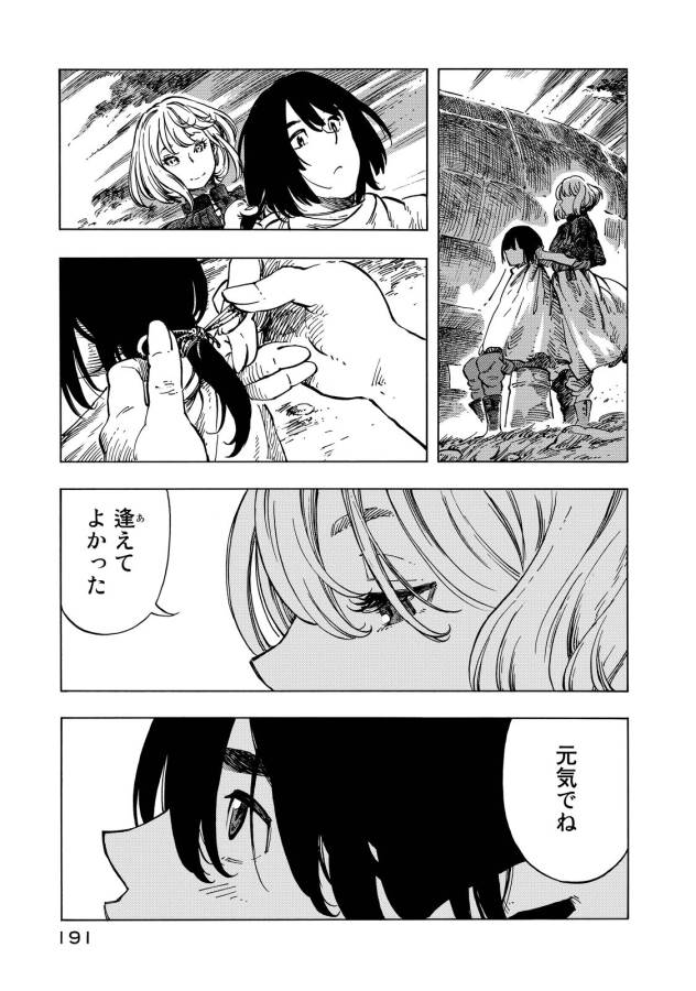 KUUTEI DRAGONS - raw - Chapter 11 - https://jpdd.ccdd.to/JPDD/kuuteidragons/132354/5ryci2ar4px.jpg