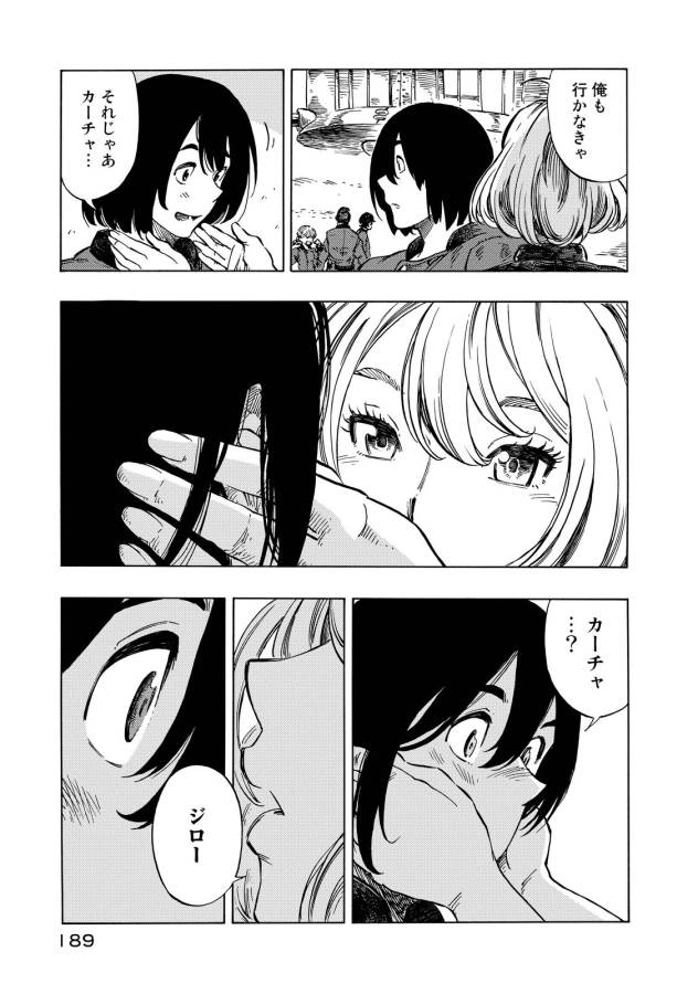 KUUTEI DRAGONS - raw - Chapter 11 - https://jpdd.ccdd.to/JPDD/kuuteidragons/132354/e3wzudqk5dt.jpg