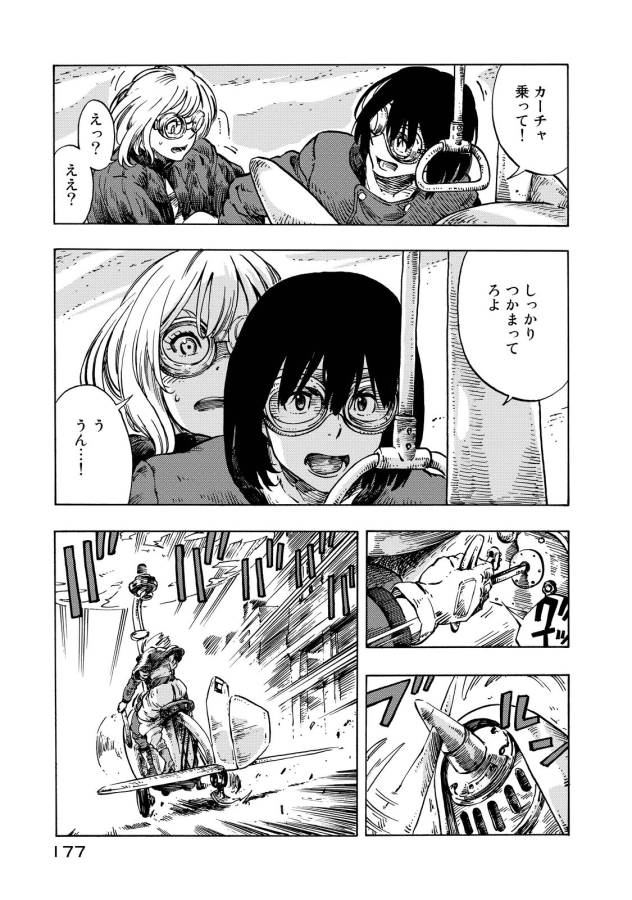 KUUTEI DRAGONS - raw - Chapter 11 - https://jpdd.ccdd.to/JPDD/kuuteidragons/132354/jvv0dhh0cav.jpg
