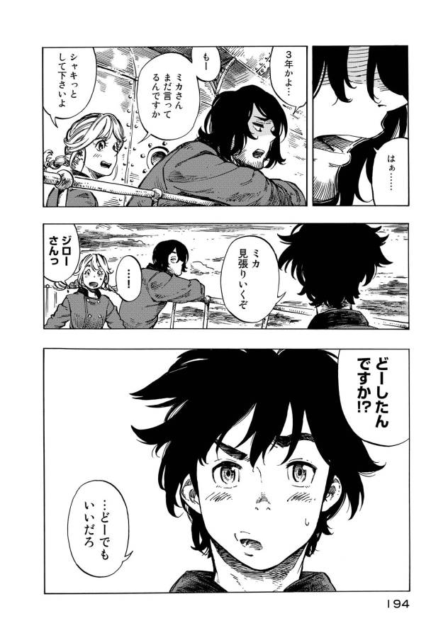 KUUTEI DRAGONS - raw - Chapter 11 - https://jpdd.ccdd.to/JPDD/kuuteidragons/132354/k0cnow1llad.jpg