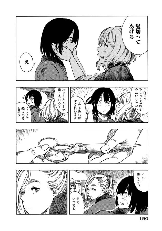 KUUTEI DRAGONS - raw - Chapter 11 - https://jpdd.ccdd.to/JPDD/kuuteidragons/132354/kupw0lo3bhz.jpg