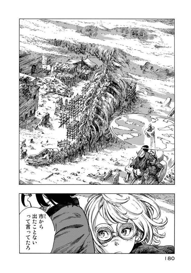 KUUTEI DRAGONS - raw - Chapter 11 - https://jpdd.ccdd.to/JPDD/kuuteidragons/132354/lxvv1z4xnqn.jpg