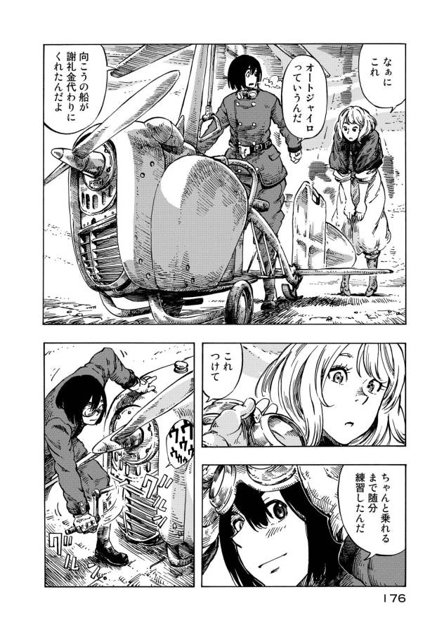 KUUTEI DRAGONS - raw - Chapter 11 - https://jpdd.ccdd.to/JPDD/kuuteidragons/132354/owdyu5fwczb.jpg