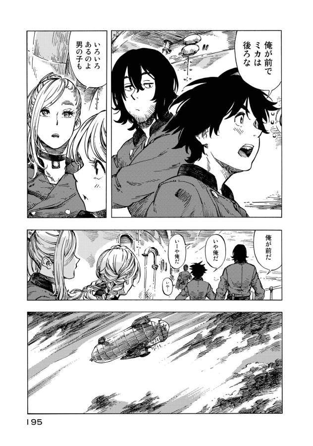 KUUTEI DRAGONS - raw - Chapter 11 - https://jpdd.ccdd.to/JPDD/kuuteidragons/132354/unvr0sfxzfr.jpg