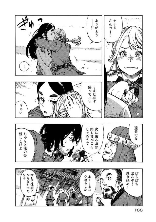 KUUTEI DRAGONS - raw - Chapter 11 - https://jpdd.ccdd.to/JPDD/kuuteidragons/132354/uukdua0oucc.jpg