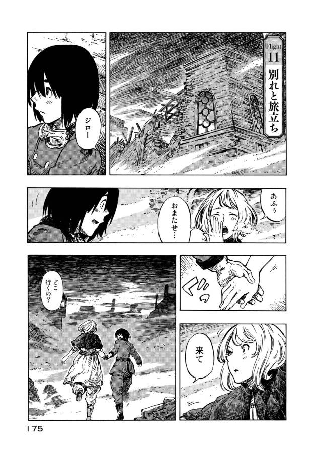 KUUTEI DRAGONS - raw - Chapter 11 - https://jpdd.ccdd.to/JPDD/kuuteidragons/132354/ypug3fx4vmg.jpg