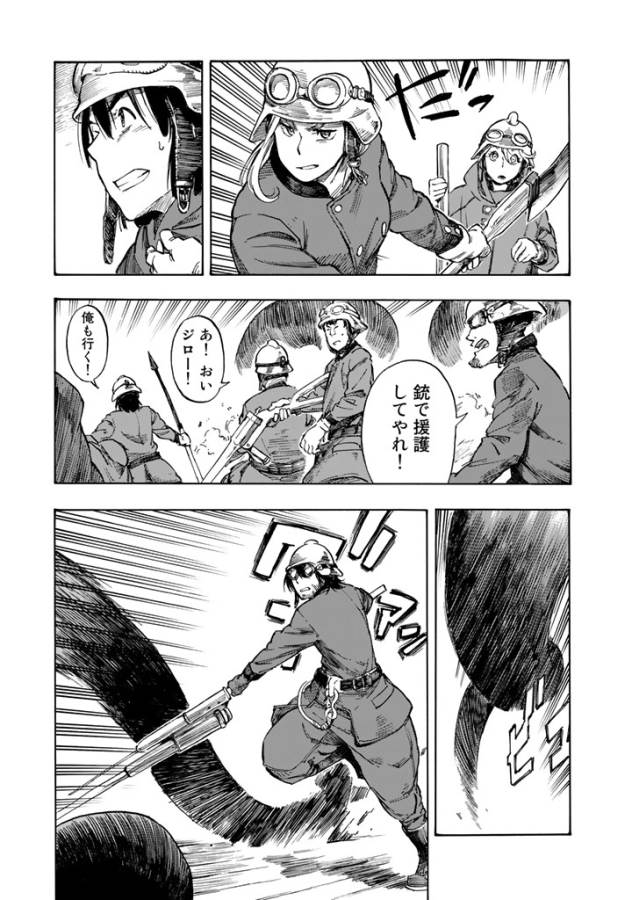 KUUTEI DRAGONS - raw - Chapter 1 - https://jpdd.ccdd.to/JPDD/kuuteidragons/132355/1hdjk23qbjy.jpg