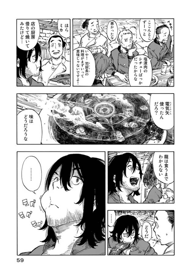 KUUTEI DRAGONS - raw - Chapter 1 - https://jpdd.ccdd.to/JPDD/kuuteidragons/132355/25vb4o3fwis.jpg