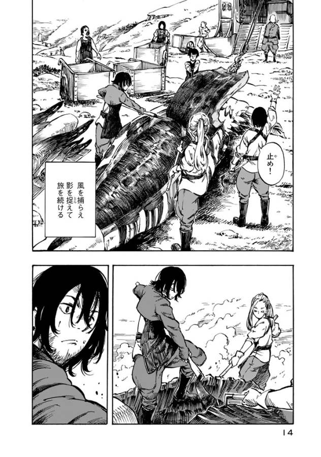 KUUTEI DRAGONS - raw - Chapter 1 - https://jpdd.ccdd.to/JPDD/kuuteidragons/132355/2ldtku4jyop.jpg