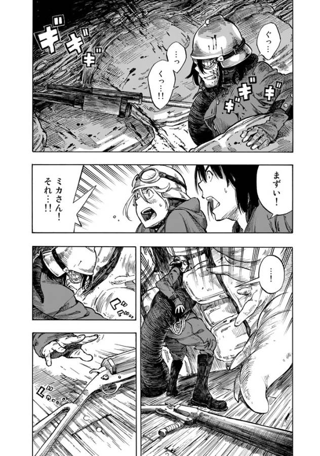 KUUTEI DRAGONS - raw - Chapter 1 - https://jpdd.ccdd.to/JPDD/kuuteidragons/132355/3f4js5gm4ex.jpg