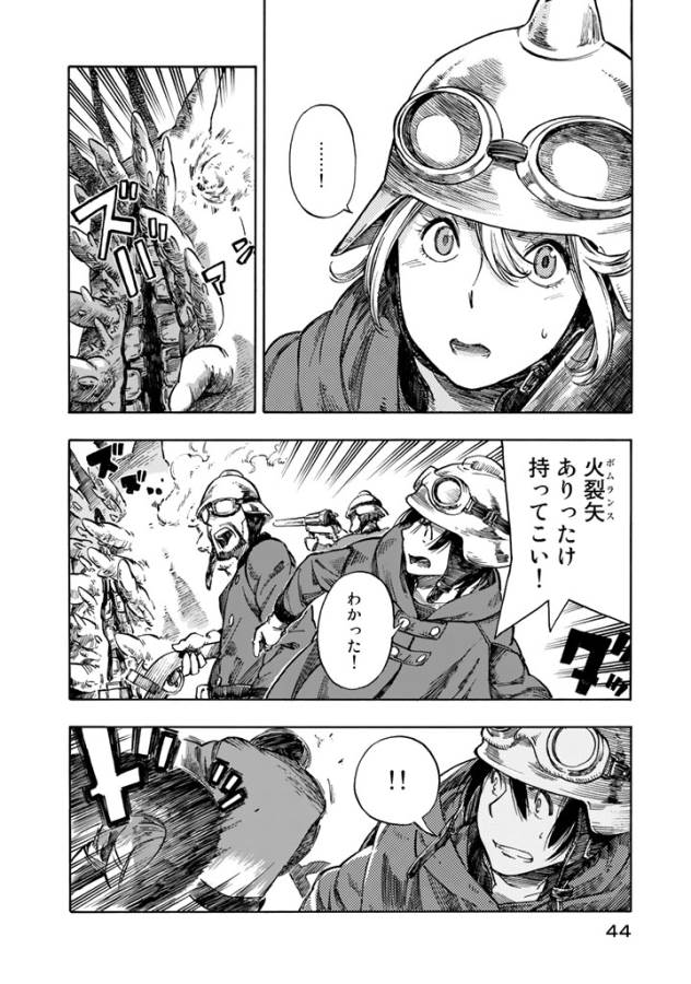 KUUTEI DRAGONS - raw - Chapter 1 - https://jpdd.ccdd.to/JPDD/kuuteidragons/132355/3sudfvx3z5b.jpg