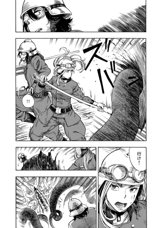 KUUTEI DRAGONS - raw - Chapter 1 - https://jpdd.ccdd.to/JPDD/kuuteidragons/132355/4b2swji3igd.jpg