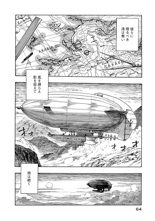 KUUTEI DRAGONS - raw - Chapter 1 - https://jpdd.ccdd.to/JPDD/kuuteidragons/132355/bkblhwouekq.jpg
