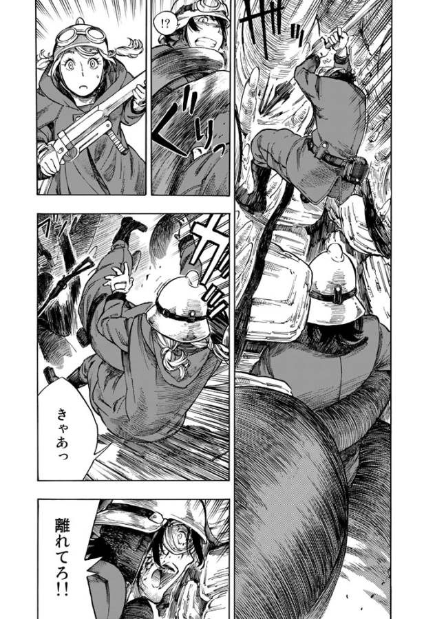 KUUTEI DRAGONS - raw - Chapter 1 - https://jpdd.ccdd.to/JPDD/kuuteidragons/132355/btxihohbqlv.jpg