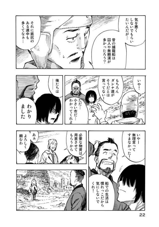 KUUTEI DRAGONS - raw - Chapter 1 - https://jpdd.ccdd.to/JPDD/kuuteidragons/132355/fb34iyqflf5.jpg