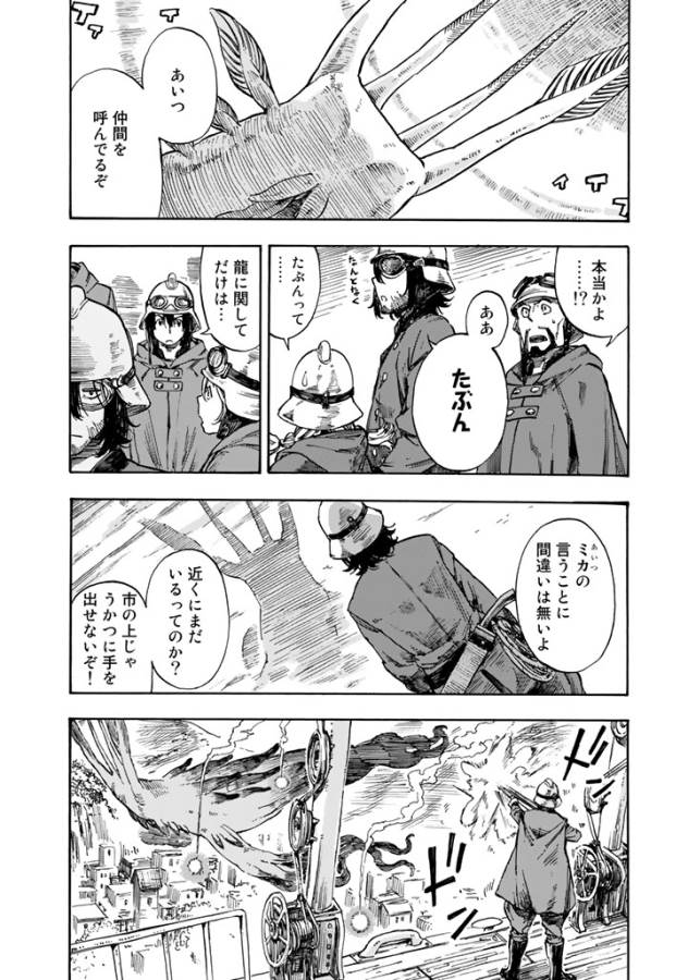 KUUTEI DRAGONS - raw - Chapter 1 - https://jpdd.ccdd.to/JPDD/kuuteidragons/132355/gcovcohydg1.jpg