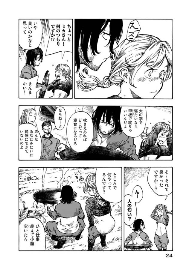 KUUTEI DRAGONS - raw - Chapter 1 - https://jpdd.ccdd.to/JPDD/kuuteidragons/132355/htmzpmyxxfl.jpg