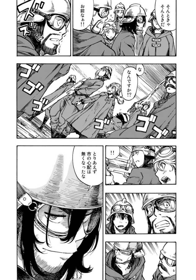 KUUTEI DRAGONS - raw - Chapter 1 - https://jpdd.ccdd.to/JPDD/kuuteidragons/132355/i12v4bawfms.jpg