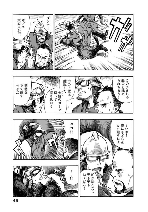 KUUTEI DRAGONS - raw - Chapter 1 - https://jpdd.ccdd.to/JPDD/kuuteidragons/132355/jnpxcs3id3q.jpg