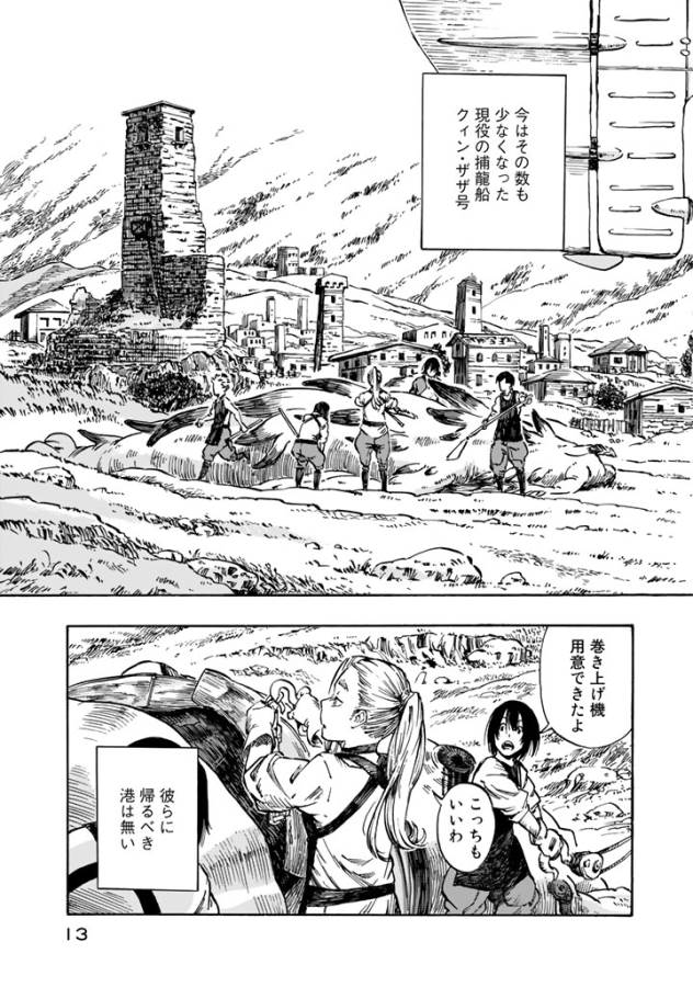 KUUTEI DRAGONS - raw - Chapter 1 - https://jpdd.ccdd.to/JPDD/kuuteidragons/132355/kd2im0gl0mt.jpg