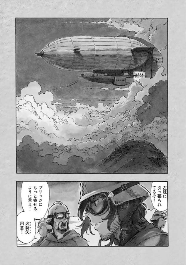 KUUTEI DRAGONS - raw - Chapter 1 - https://jpdd.ccdd.to/JPDD/kuuteidragons/132355/kgud24zux4s.jpg