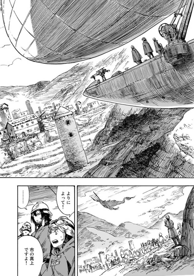 KUUTEI DRAGONS - raw - Chapter 1 - https://jpdd.ccdd.to/JPDD/kuuteidragons/132355/kjxq4c3cbqf.jpg