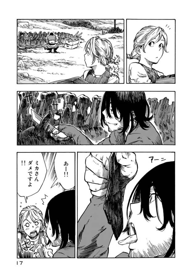 KUUTEI DRAGONS - raw - Chapter 1 - https://jpdd.ccdd.to/JPDD/kuuteidragons/132355/leo3ltnr3k3.jpg