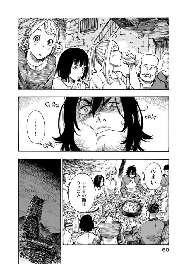 KUUTEI DRAGONS - raw - Chapter 1 - https://jpdd.ccdd.to/JPDD/kuuteidragons/132355/n4sli0tfdqf.jpg