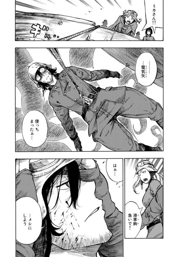 KUUTEI DRAGONS - raw - Chapter 1 - https://jpdd.ccdd.to/JPDD/kuuteidragons/132355/pnyaukgy1vq.jpg