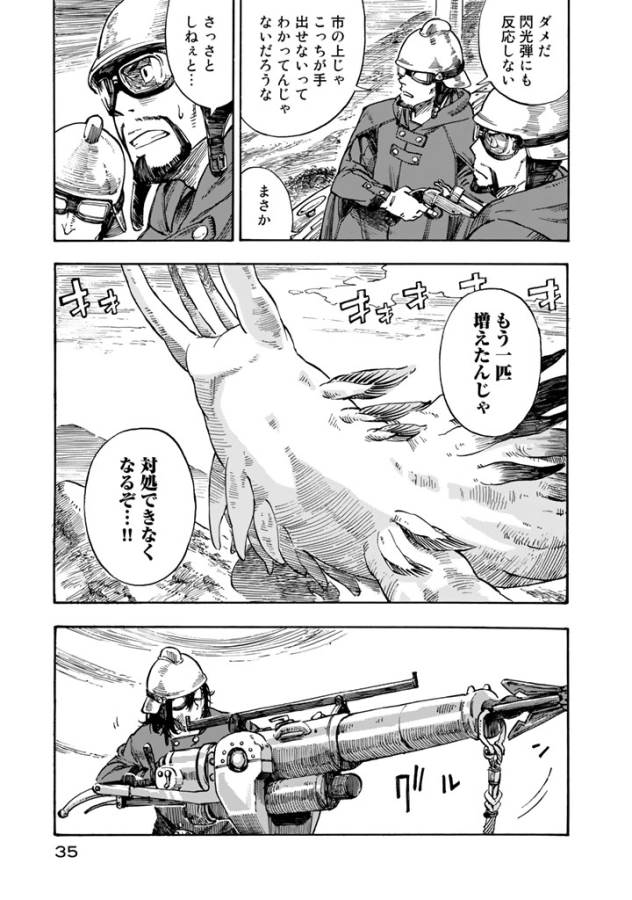 KUUTEI DRAGONS - raw - Chapter 1 - https://jpdd.ccdd.to/JPDD/kuuteidragons/132355/qkddz1drk3g.jpg