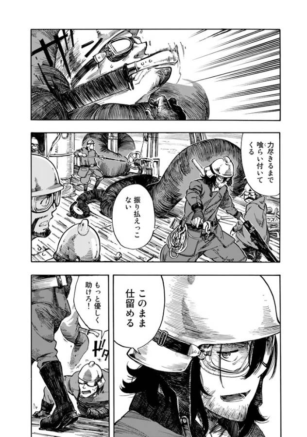 KUUTEI DRAGONS - raw - Chapter 1 - https://jpdd.ccdd.to/JPDD/kuuteidragons/132355/qki42rvcew5.jpg