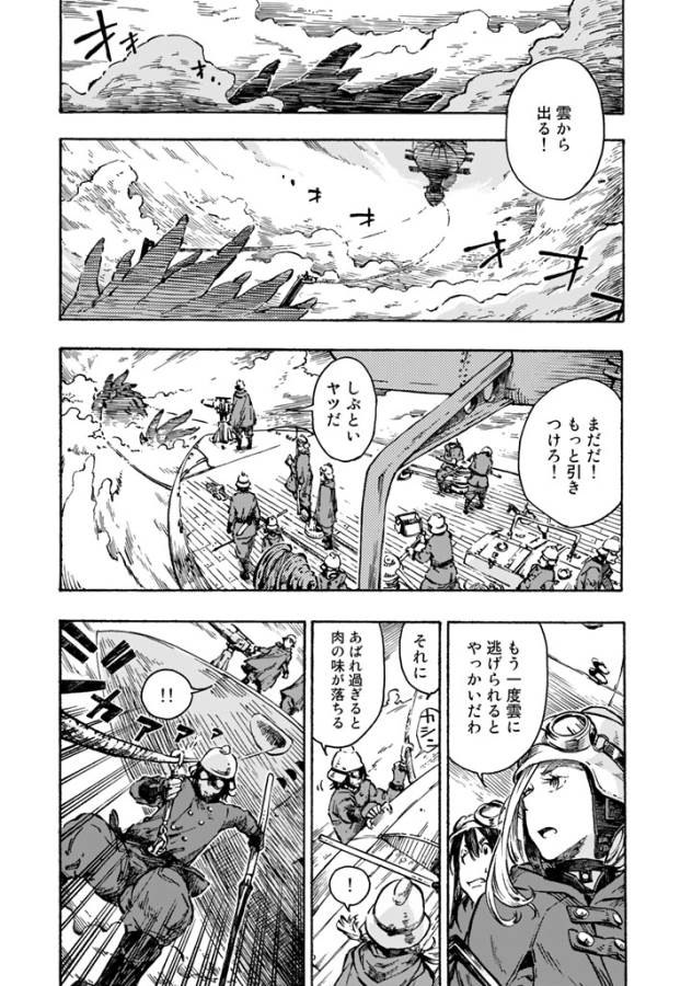 KUUTEI DRAGONS - raw - Chapter 1 - https://jpdd.ccdd.to/JPDD/kuuteidragons/132355/qqqzsp2lvd2.jpg
