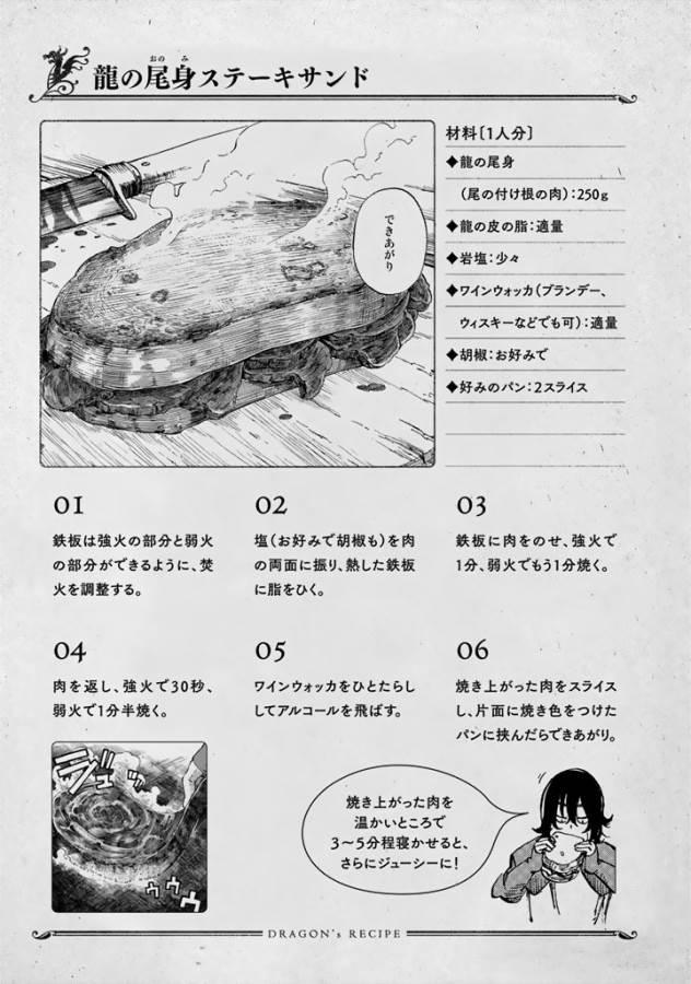 KUUTEI DRAGONS - raw - Chapter 1 - https://jpdd.ccdd.to/JPDD/kuuteidragons/132355/sf3qmrwa1jr.jpg