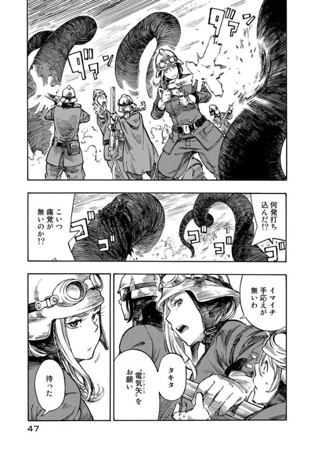 KUUTEI DRAGONS - raw - Chapter 1 - https://jpdd.ccdd.to/JPDD/kuuteidragons/132355/shper4cqgna.jpg
