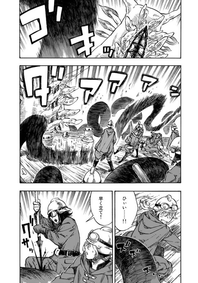 KUUTEI DRAGONS - raw - Chapter 1 - https://jpdd.ccdd.to/JPDD/kuuteidragons/132355/toat1wofbfp.jpg