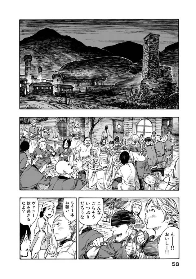 KUUTEI DRAGONS - raw - Chapter 1 - https://jpdd.ccdd.to/JPDD/kuuteidragons/132355/uk33ewgbpzs.jpg