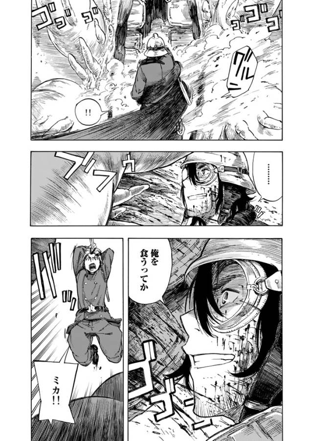 KUUTEI DRAGONS - raw - Chapter 1 - https://jpdd.ccdd.to/JPDD/kuuteidragons/132355/vfkqfr0oqwk.jpg