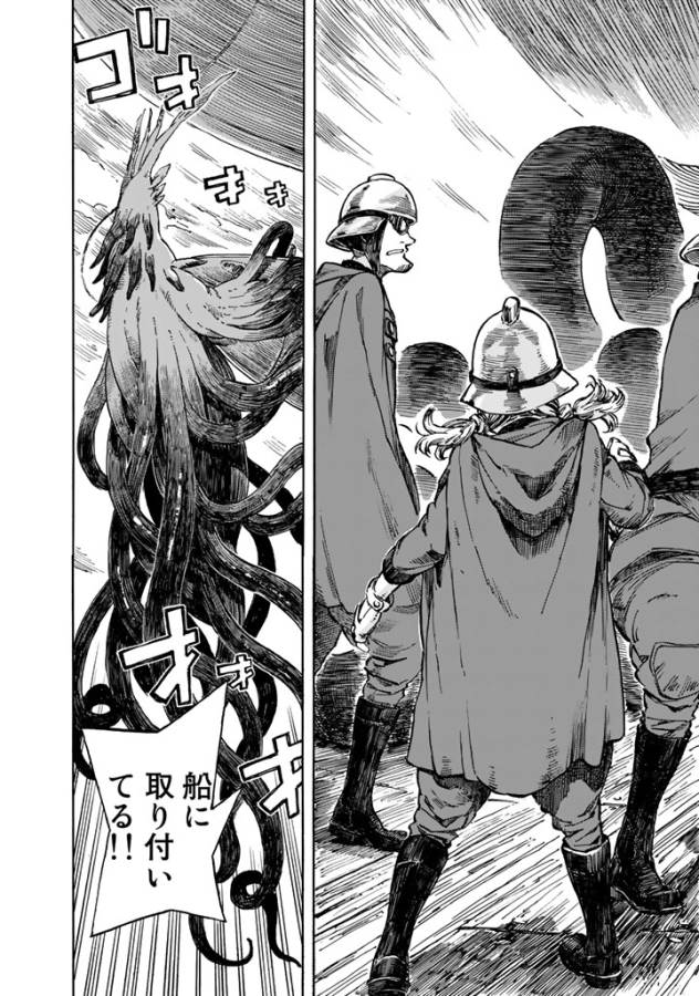 KUUTEI DRAGONS - raw - Chapter 1 - https://jpdd.ccdd.to/JPDD/kuuteidragons/132355/vy1fvqzvujl.jpg