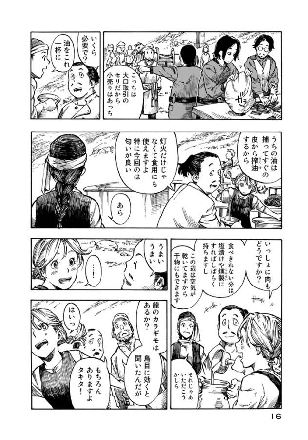 KUUTEI DRAGONS - raw - Chapter 1 - https://jpdd.ccdd.to/JPDD/kuuteidragons/132355/y5l4yfkbmzl.jpg